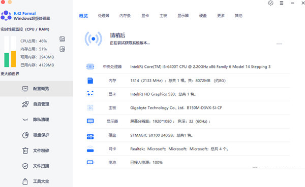 Windows超级管理器绿色版