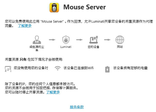 WiFi Mouse