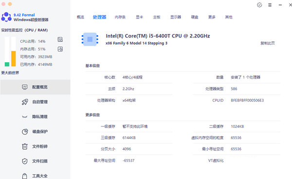 Windows Super manager