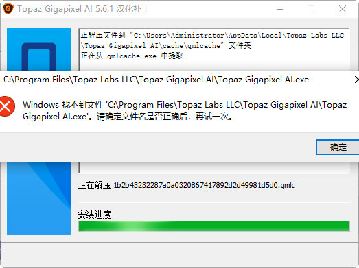 Topaz Gigapixel AI 5.6.1 汉化补丁