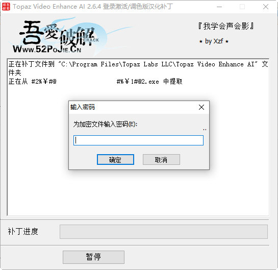 Topaz Video Enhance AI 2.6.4 登录激活调色版汉化补丁