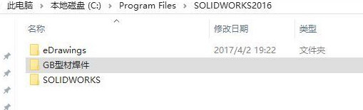 Solidworks焊件轮廓库下载