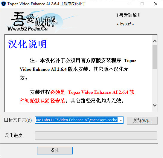 Topaz Video Enhance AI 2.6.4 主程序汉化补丁