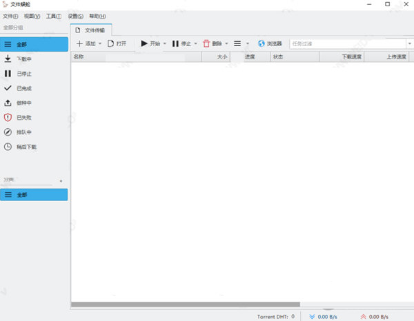 文件蜈蚣下载器