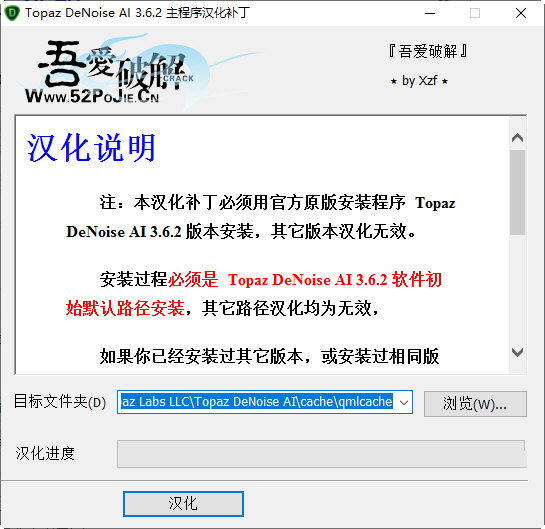 Topaz DeNoise AI 3.6.2 主程序汉化补丁