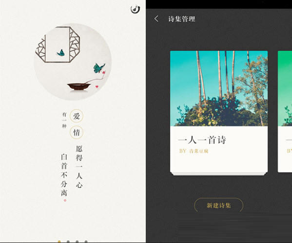 古诗词典电脑版