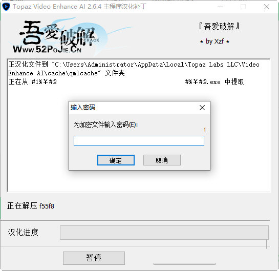 Topaz Video Enhance AI 2.6.4 主程序汉化补丁