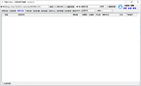 闪豆视频下载器2022版