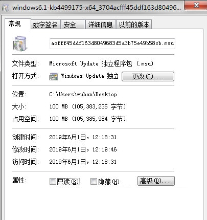 CVE-2019-0708漏洞补丁下载