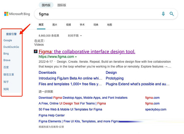 搜索引擎切换器脚本