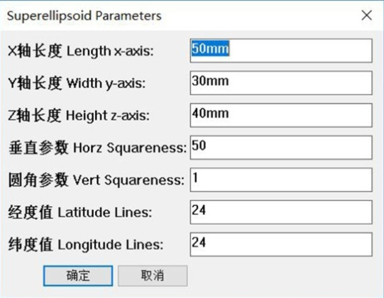 superellipsoid插件