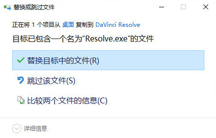 达芬奇18破解补丁