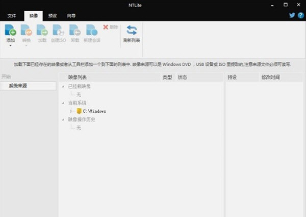 ntlite1.9破解版