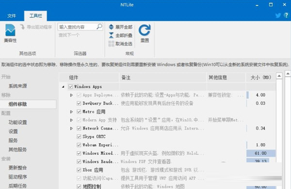 ntlite1.9破解版
