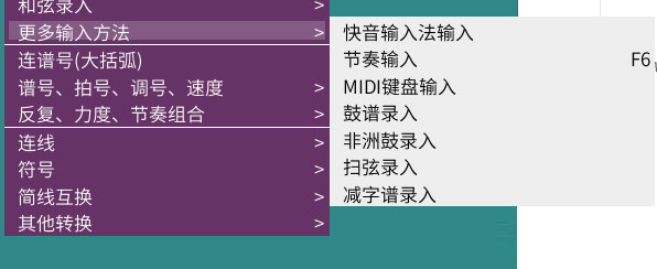 吉他谱扫弦录入