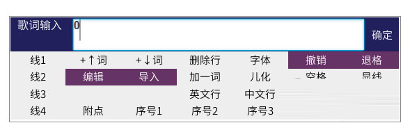 易谱歌词编辑器