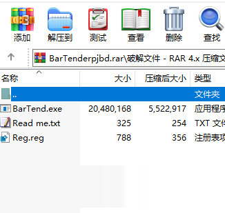 BarTender破解补丁最新版