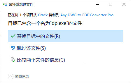 any dwg to pdf converter pro2023破解版