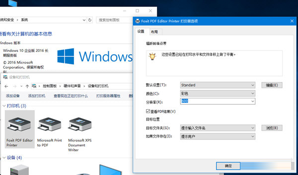 Foxit PDF Editor Printer