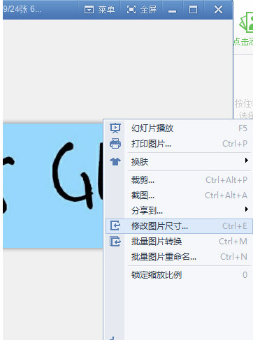 2345看图王-图片尺寸