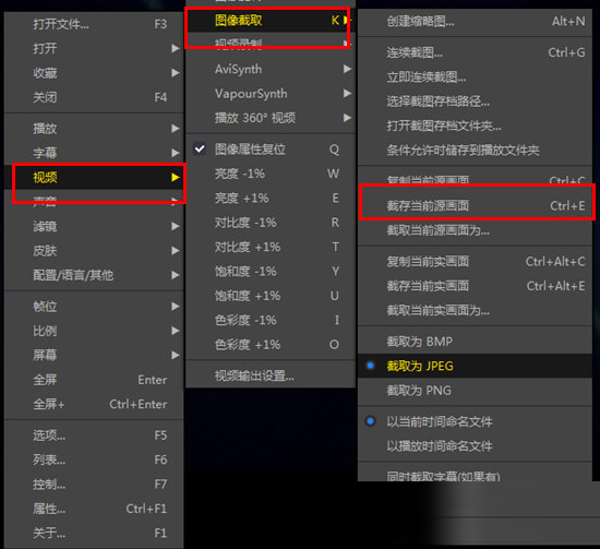 截存当前源画面