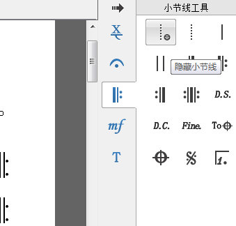 隐藏小节线