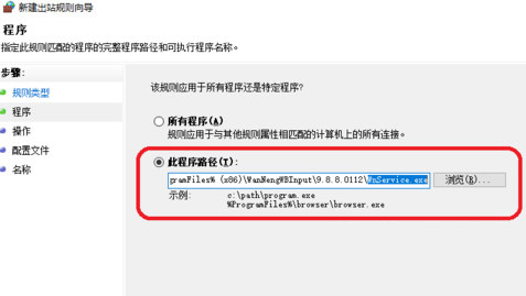 万能五笔输入法电脑版下载