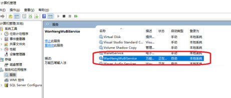 万能五笔输入法电脑版下载