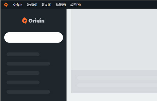 Origin加载不出来界面