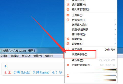 万能五笔输入法免费下载