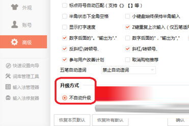 万能五笔输入法电脑版下载