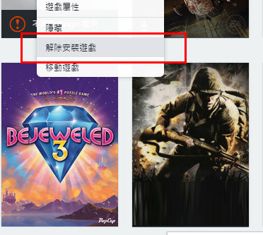 Origin解除安装游戏