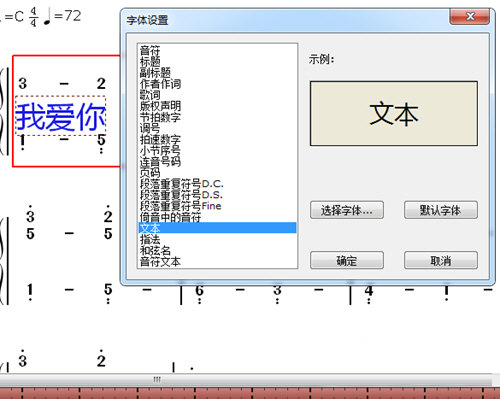 设置字体的大小和字体