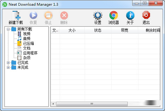 Neat Download Manager中文版