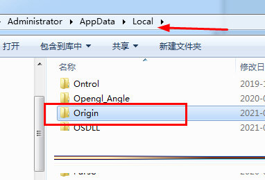 AppData文件夹Origin