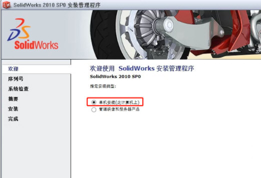 SolidWorks2010