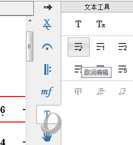 歌词编辑