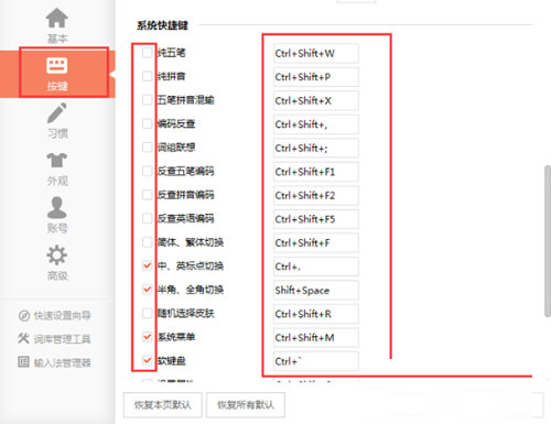 万能五笔输入法免费下载