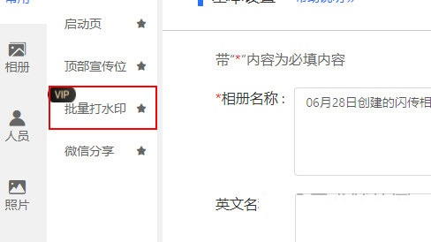 喔图怎么加水印