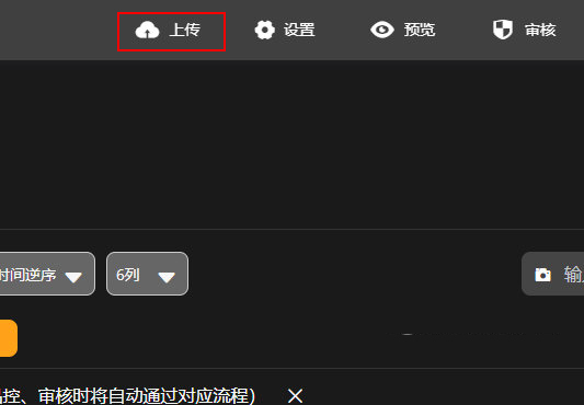 喔图怎么上传照片