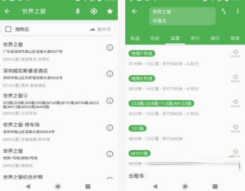 白马地图电脑版