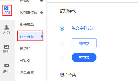 喔图如何建相册