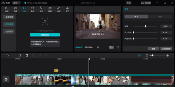 剪映电脑专业版