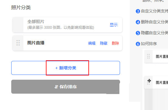 喔图如何建相册