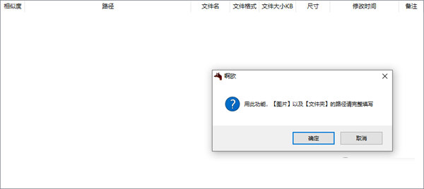 嗅图狗软件下载