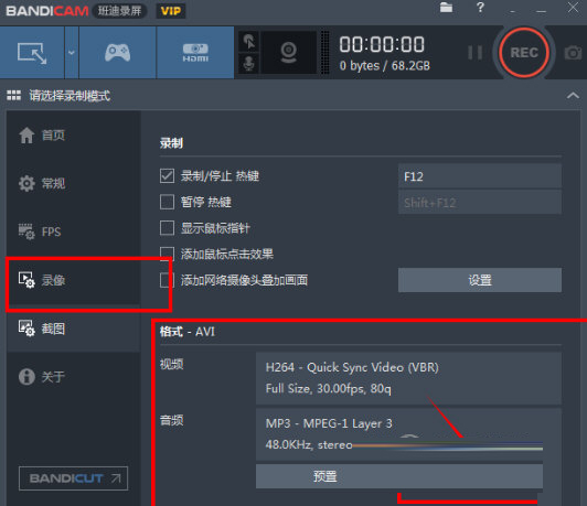 bandicam破解版2020