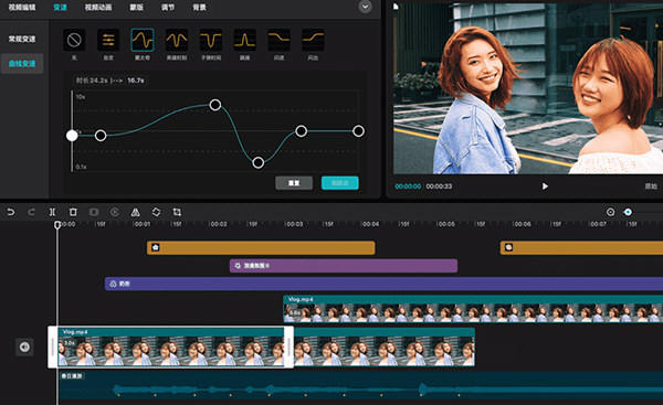 剪映电脑专业版
