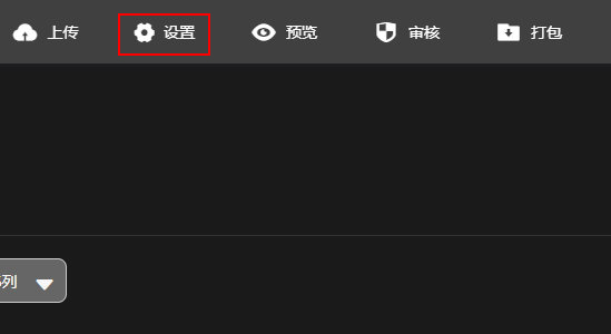 喔图怎么加水印