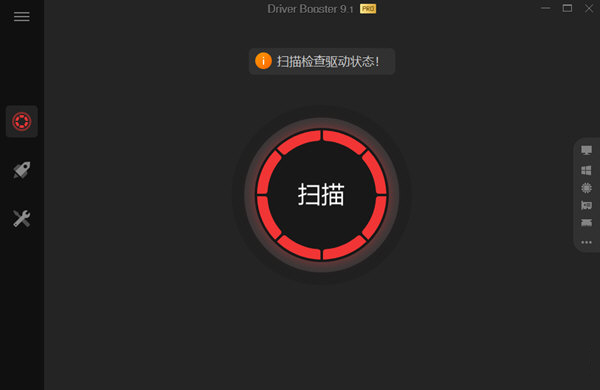 Driver Booster 9 Pro