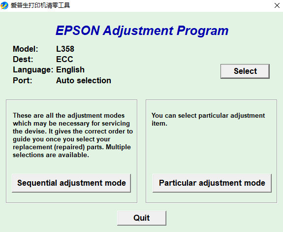 爱普生l358打印机清零软件